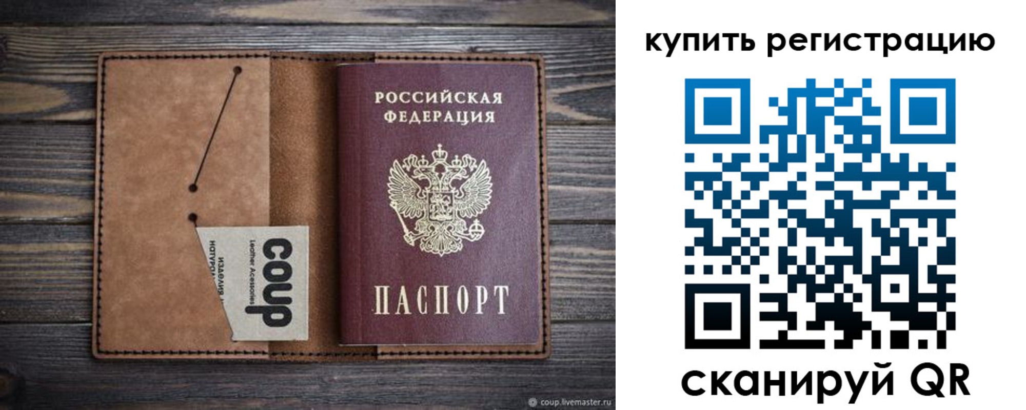временная регистрация надежно в Курчатове