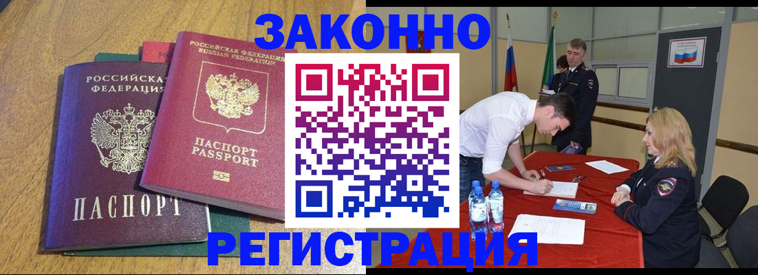 где прописаться в Курчатове