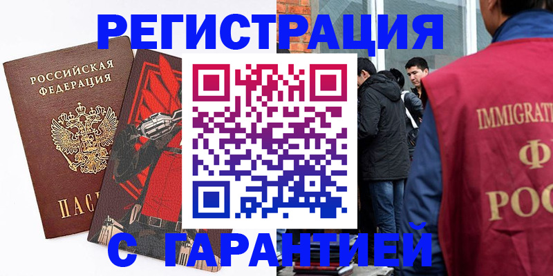 временная регистрация собственник в Курчатове