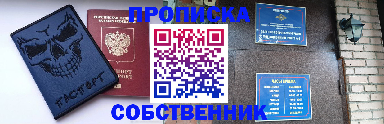 временная регистрация в квартире в Курчатове