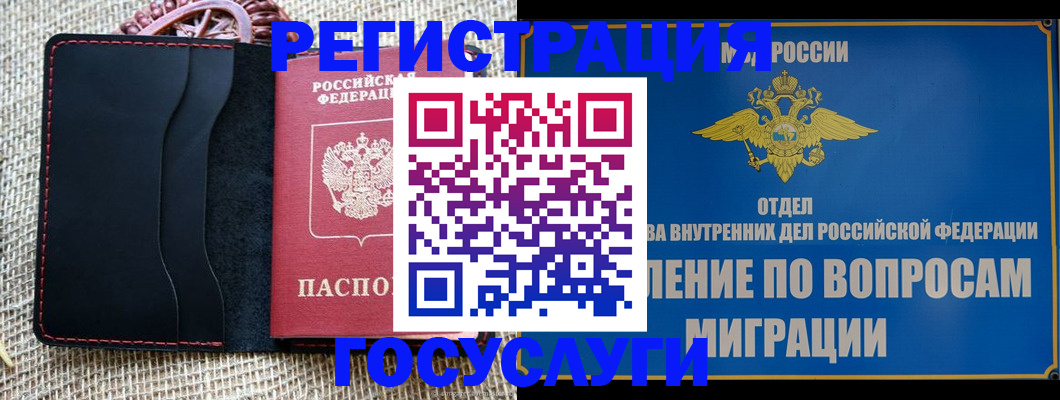 регистрация в Курчатове