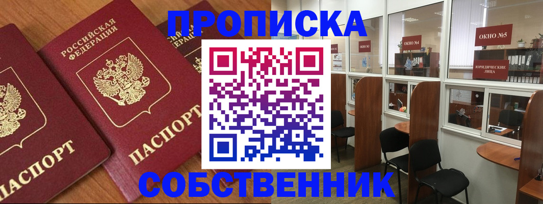 временная регистрация поиск в Курчатове